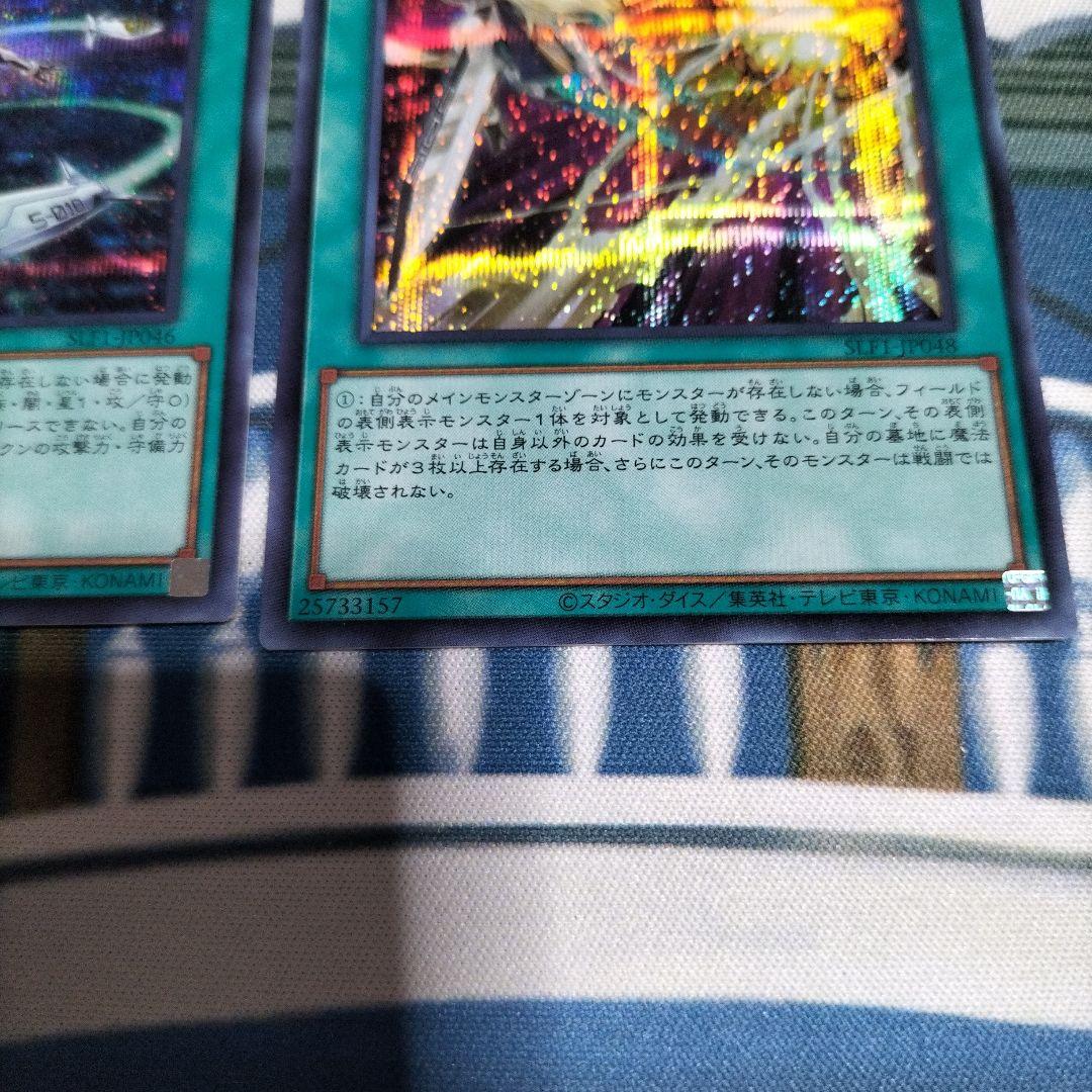 閃刀機ーホーネットビット　イーグルブースター シークレット