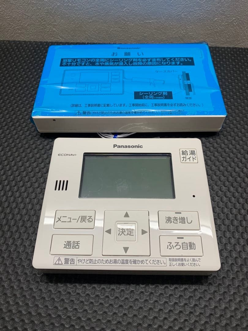 ★未使用保管品★Panasonic エコキュート　リモコンセット