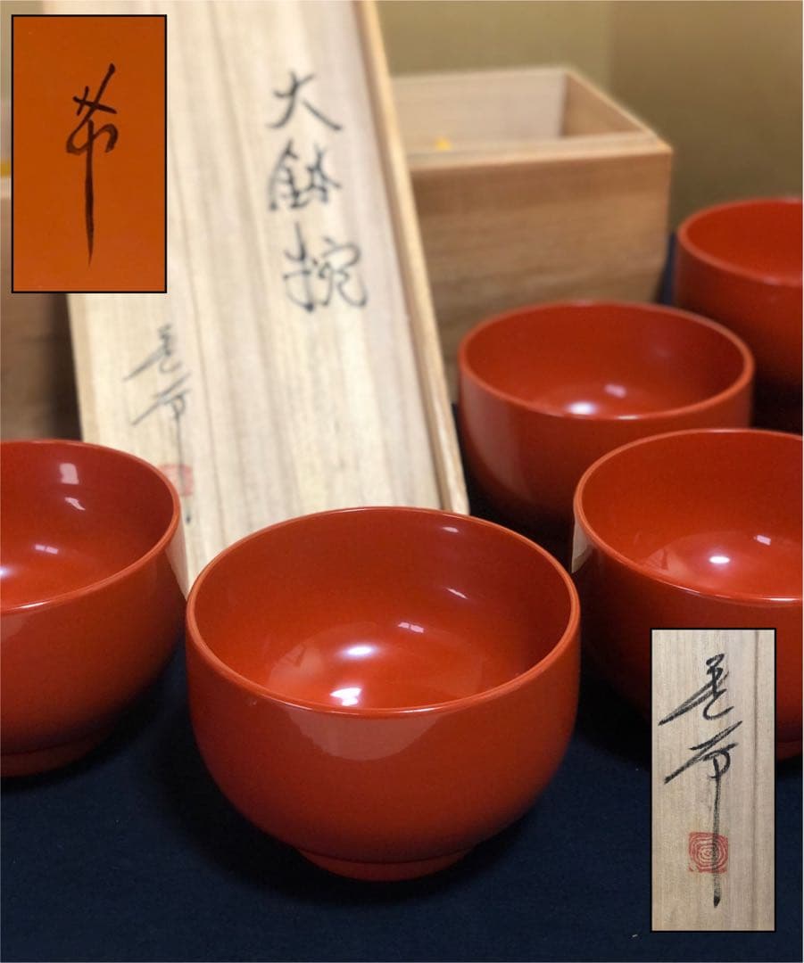 《レ》木芸家 田中重希 大鉢椀5客 日本工芸会会員 共箱　251201お2