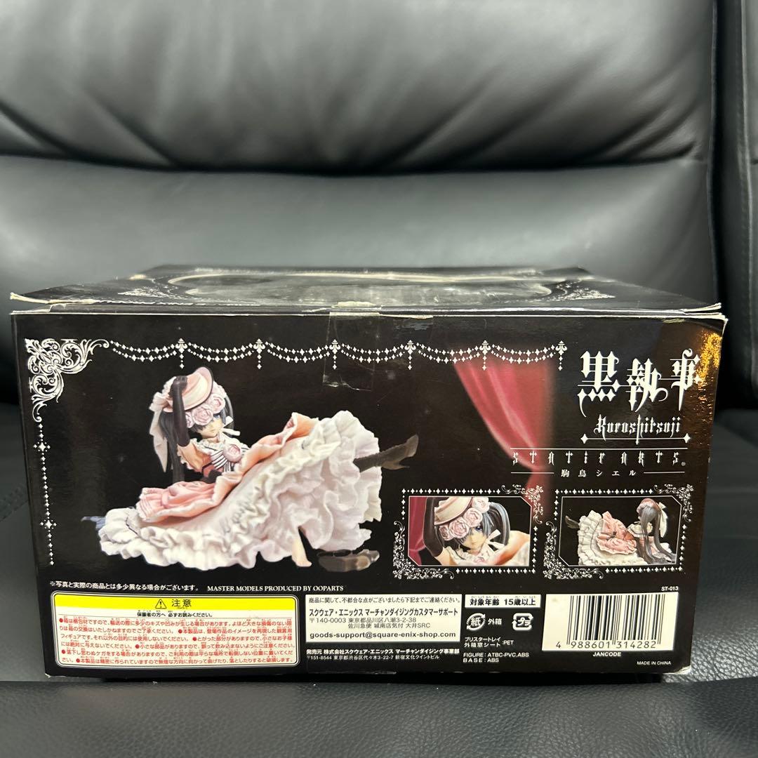 STATIC ARTS 駒鳥シエル 「黒執事」　フィギュア