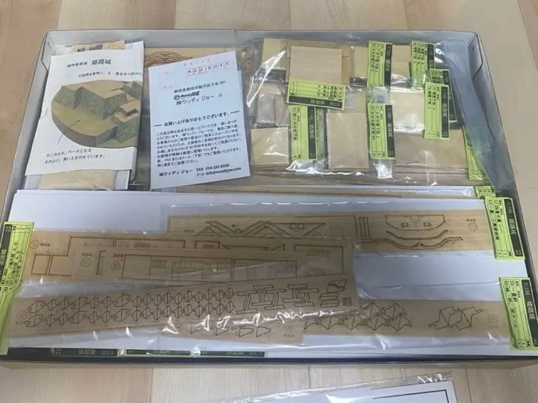 Woody Joe 姫路城 1/150 スケール