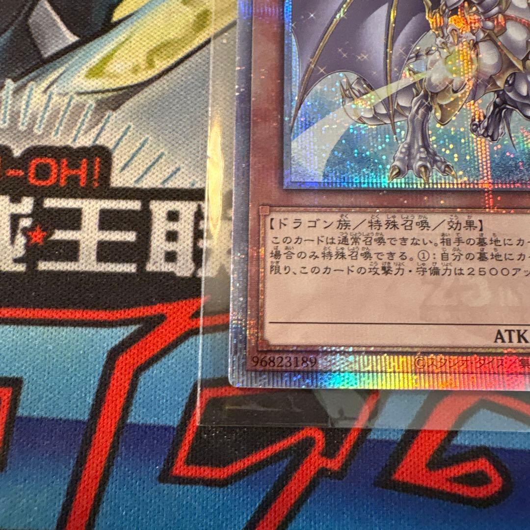 遊戯王　25th 誇りと魂の龍