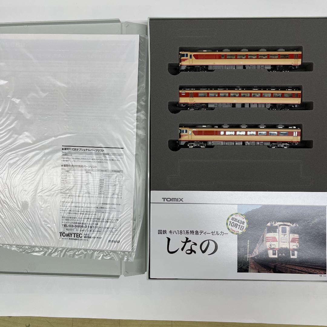 TOMIX 国鉄 キハ 181系特急ディーゼルカー しなの