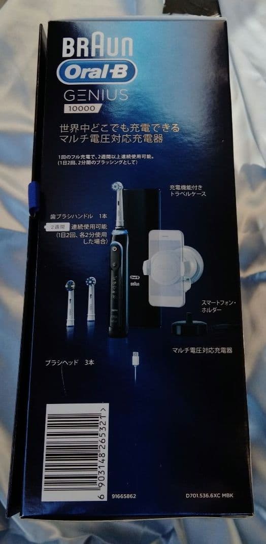 【新品】BRAUN Oral-B GENIUS 10000 電動歯ブラシ