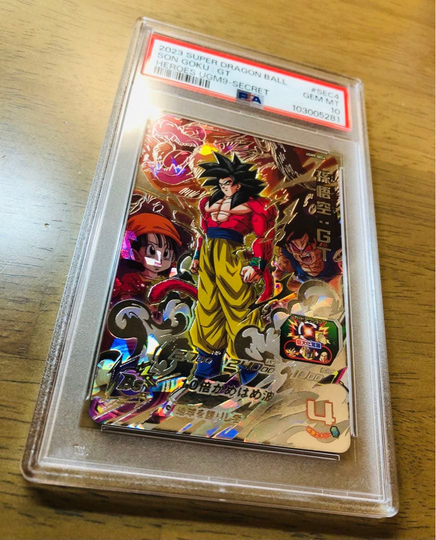 【PSA10】スーパードラゴンボールヒーローズ UGM9-SEC4 孫悟空:GT