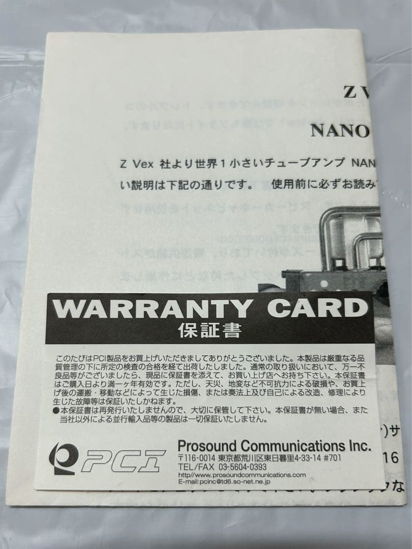 Z.VEX Nano Head Fuzz Factory サイズの真空管アンプ