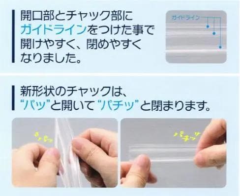 セイニチグリップス ユニパック GPC-4ケース9,000枚(100枚×90袋)