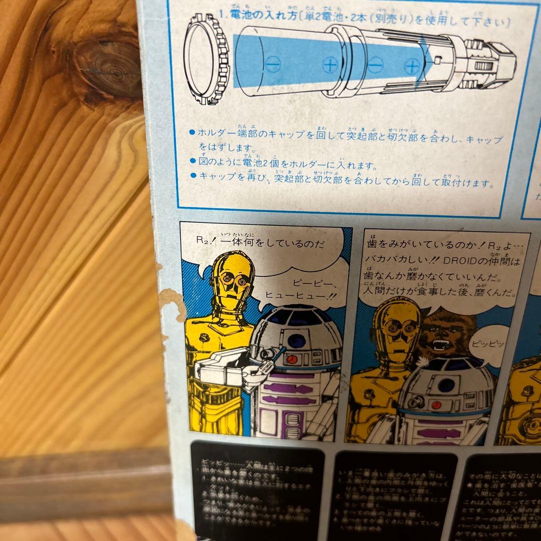 STAR WARS 歯ブラシ　当時物　ライトセーバー　値下げしました