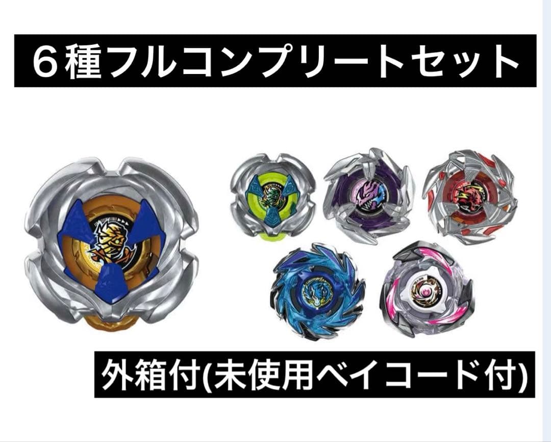 【ランダムブースターVol.8】６種フルコンプリートセット