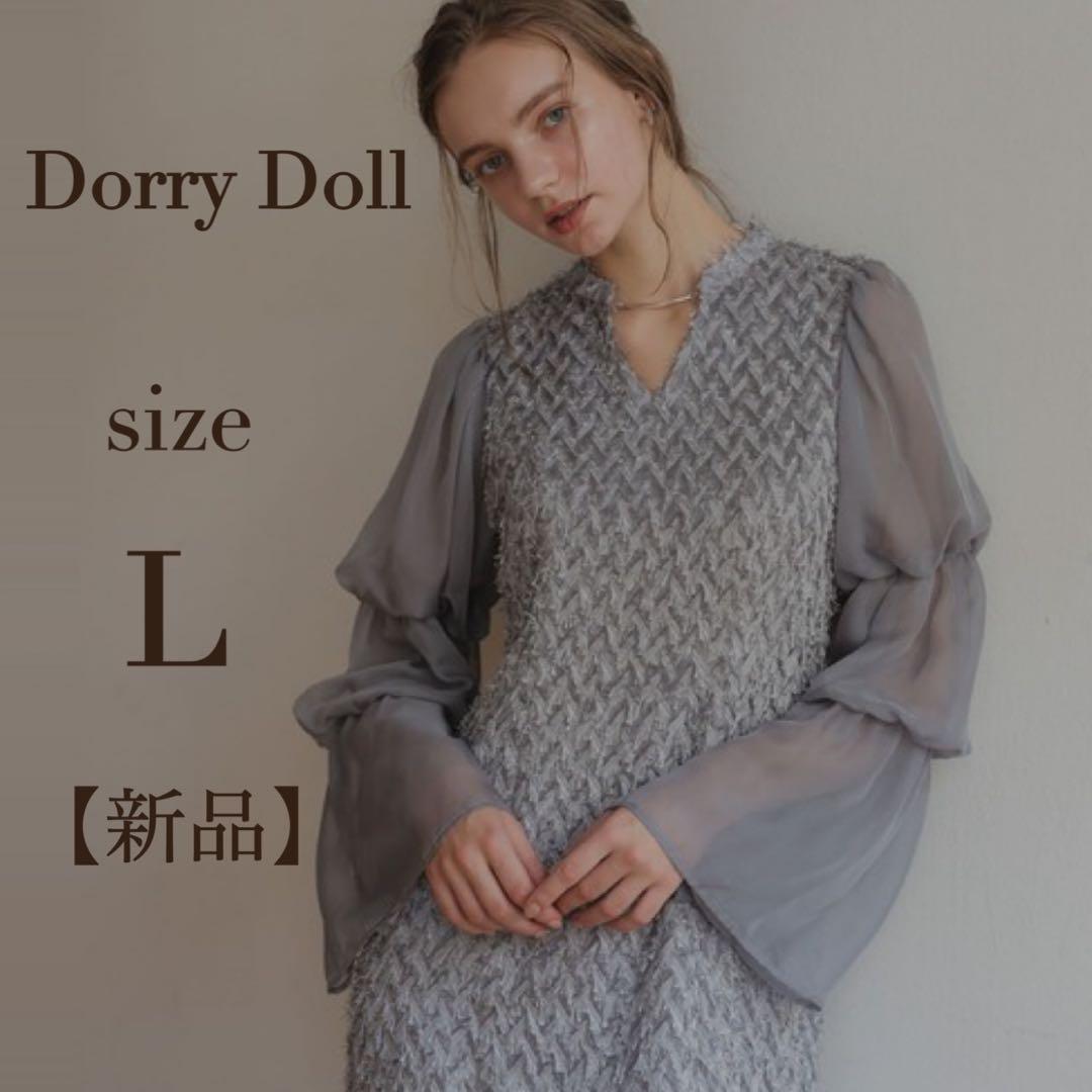 新品　美品　人気　ドリードール　デザインスリーブシャギードレス L グレー