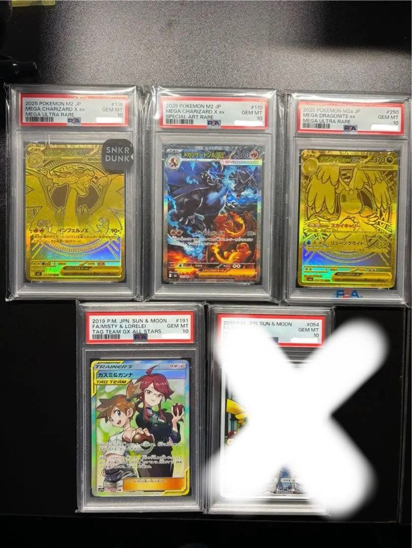 PSA10 5枚 メガリザードン メガカイリューex ピカチュウ カスミ&カンナ
