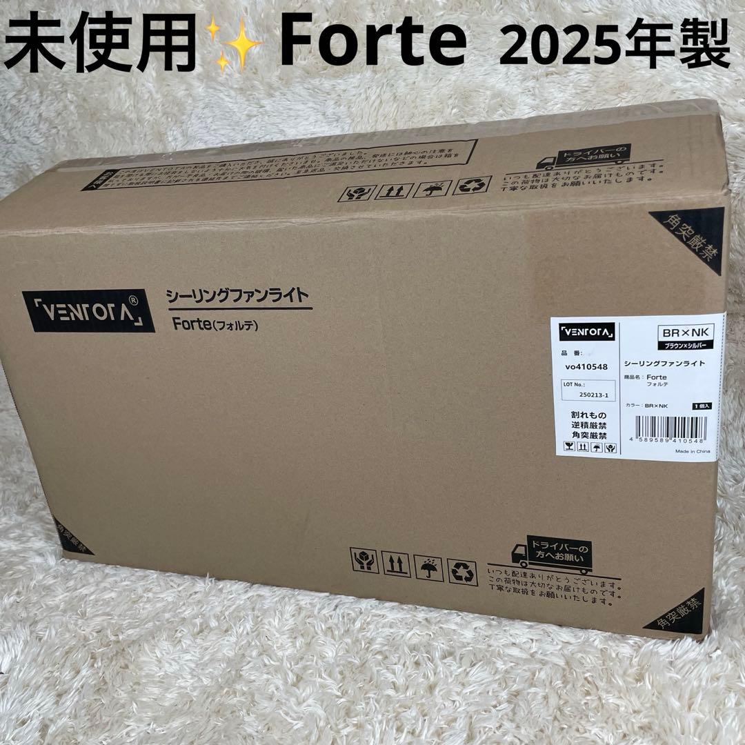 【未使用】VENTOTA フォルテ　シーリングファンライト 2025年製