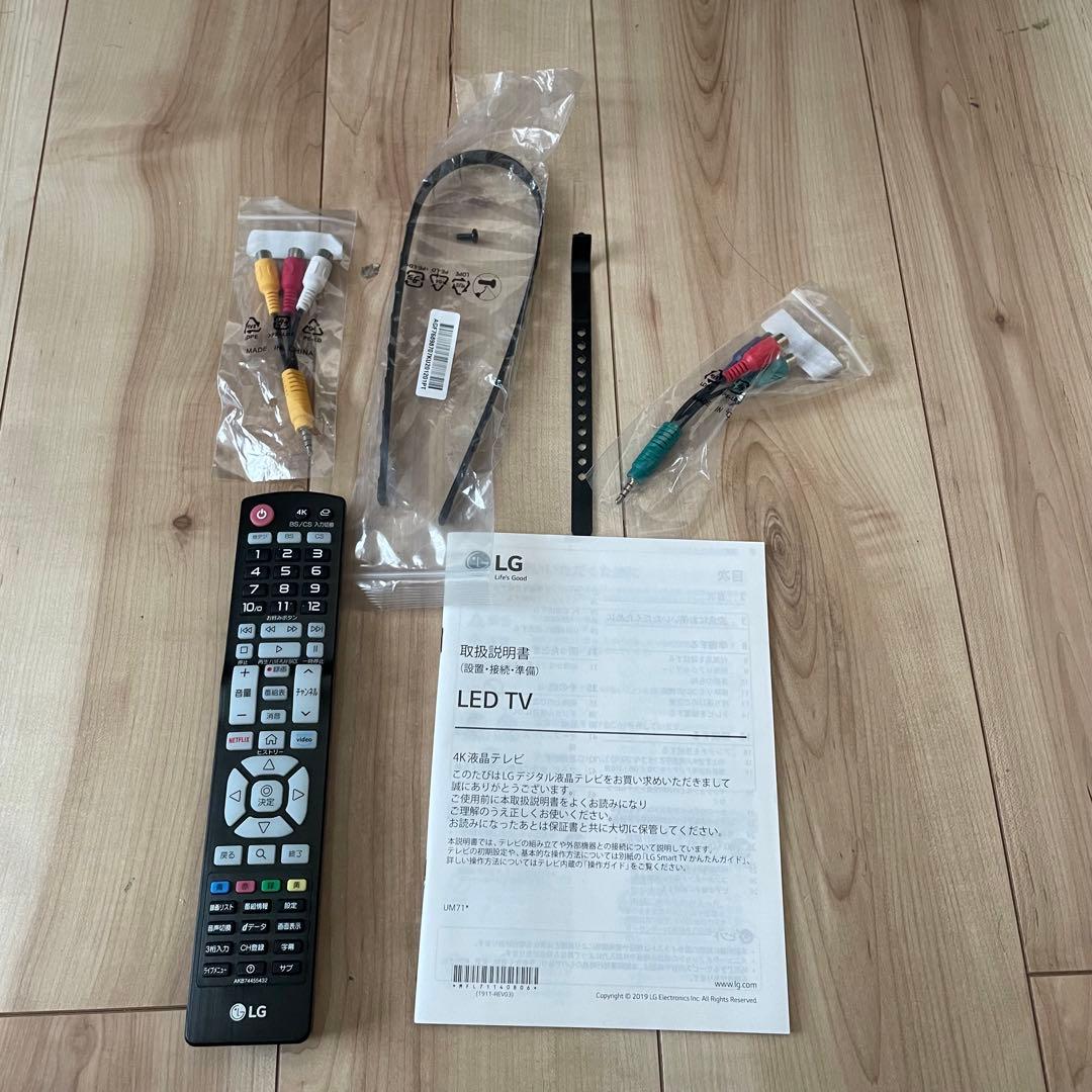 【送料込】LGエレクトロニクス 液晶テレビ 49UM7100PJA 2020年製