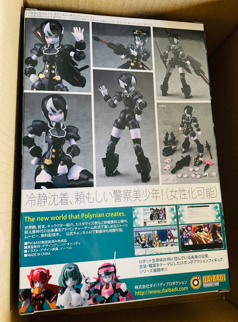 ロボット新人類 ポリニアン アルヴィン フィギュア 未開封品 1点