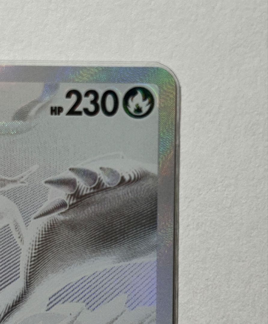 レシラムex BWR SV11W ホワイトフレア 174/086 未使用品