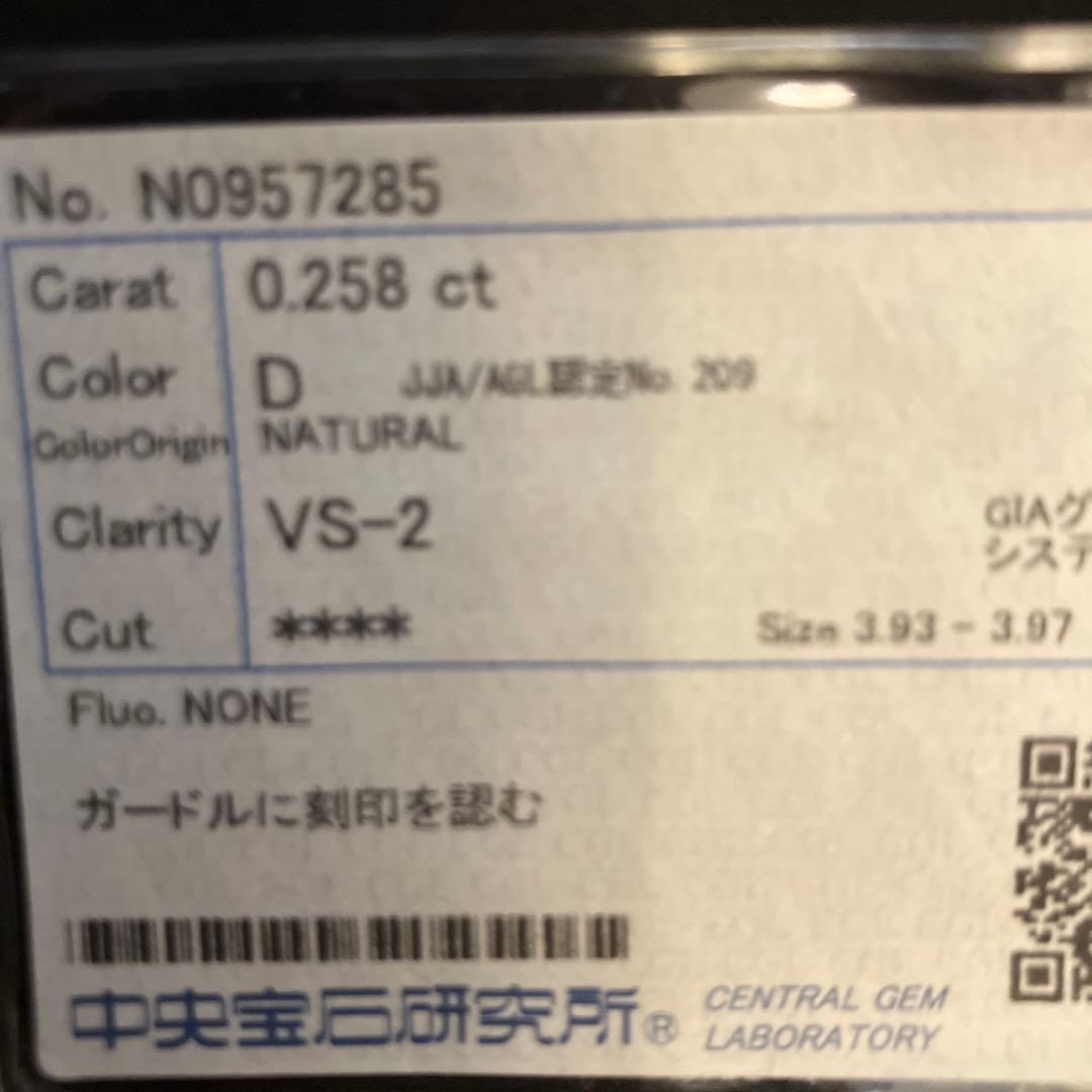 テァファニー　婚約指輪　２０号　0.258カラット