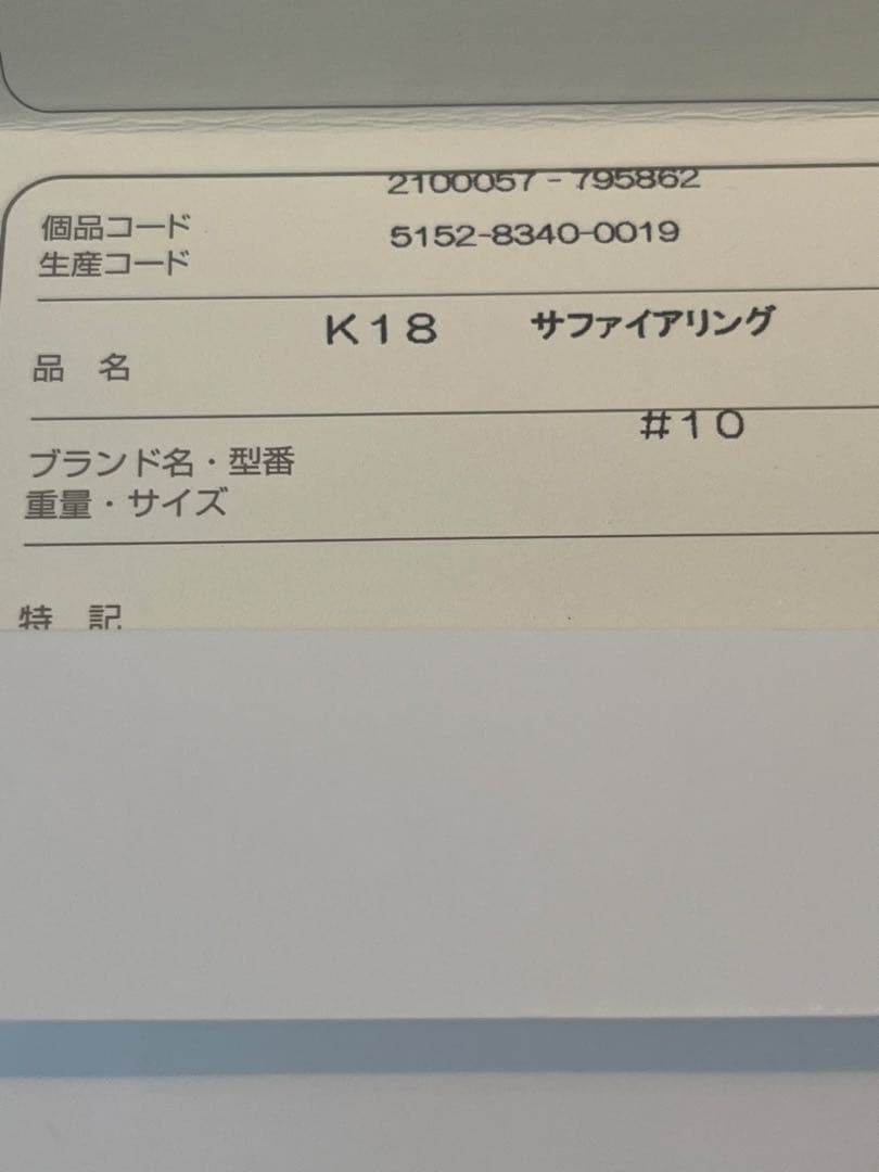 エステール　ESTELLE サファイア ダイヤモンド　リング