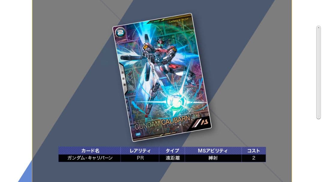 機動戦士ガンダム アーセナルベース 2nd Anniversary Set