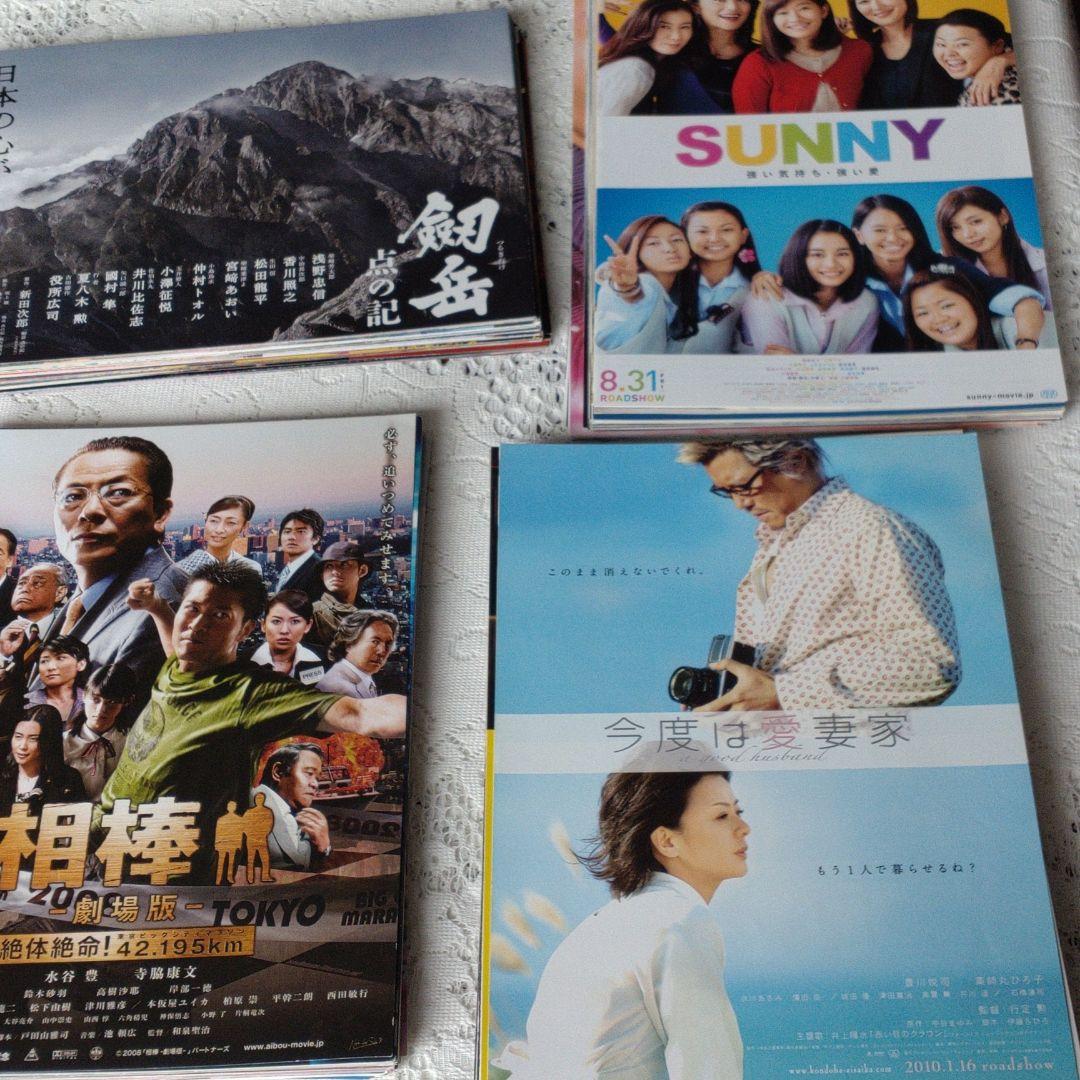 日本映画　チラシ・フライヤー　550枚　＃価格がつけらるないもの