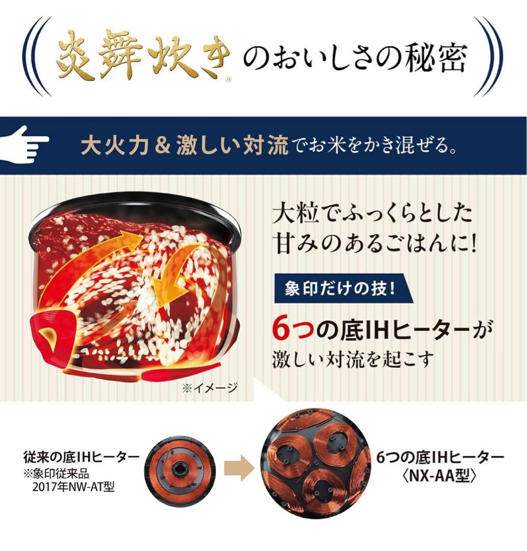 新品☆未使用　象印ZOJIRUSHI NX-AA18-BZ 1.8L