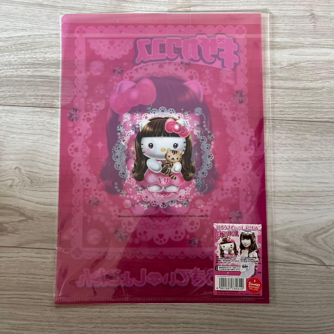 【激レア】ハローキティ中川翔子クリアファイル　新品未開封
