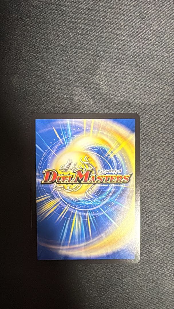 ボルシャックドリームドラゴン 金トレジャー