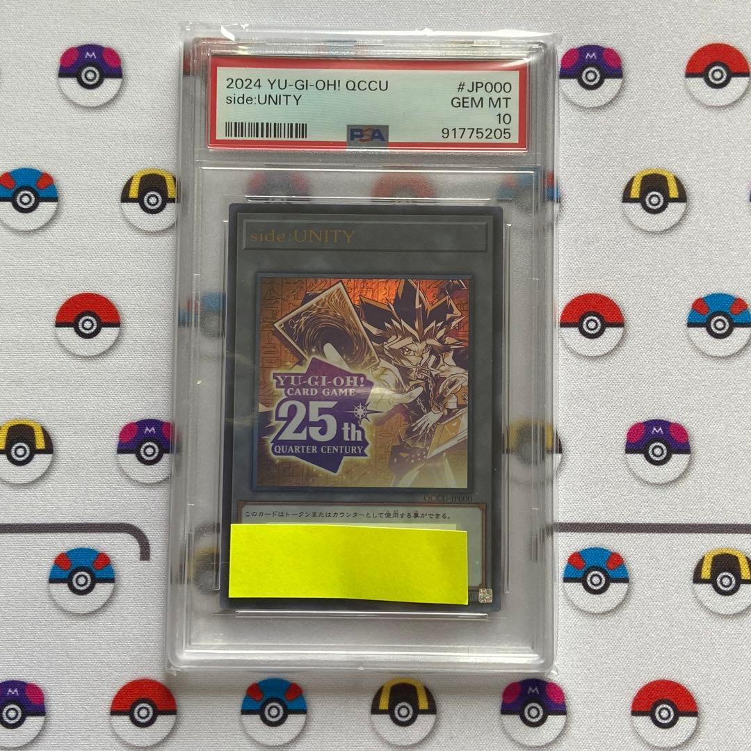 PSA10 トークン 25th 遊戯王 クォーターセンチュリークロニクルユニティ