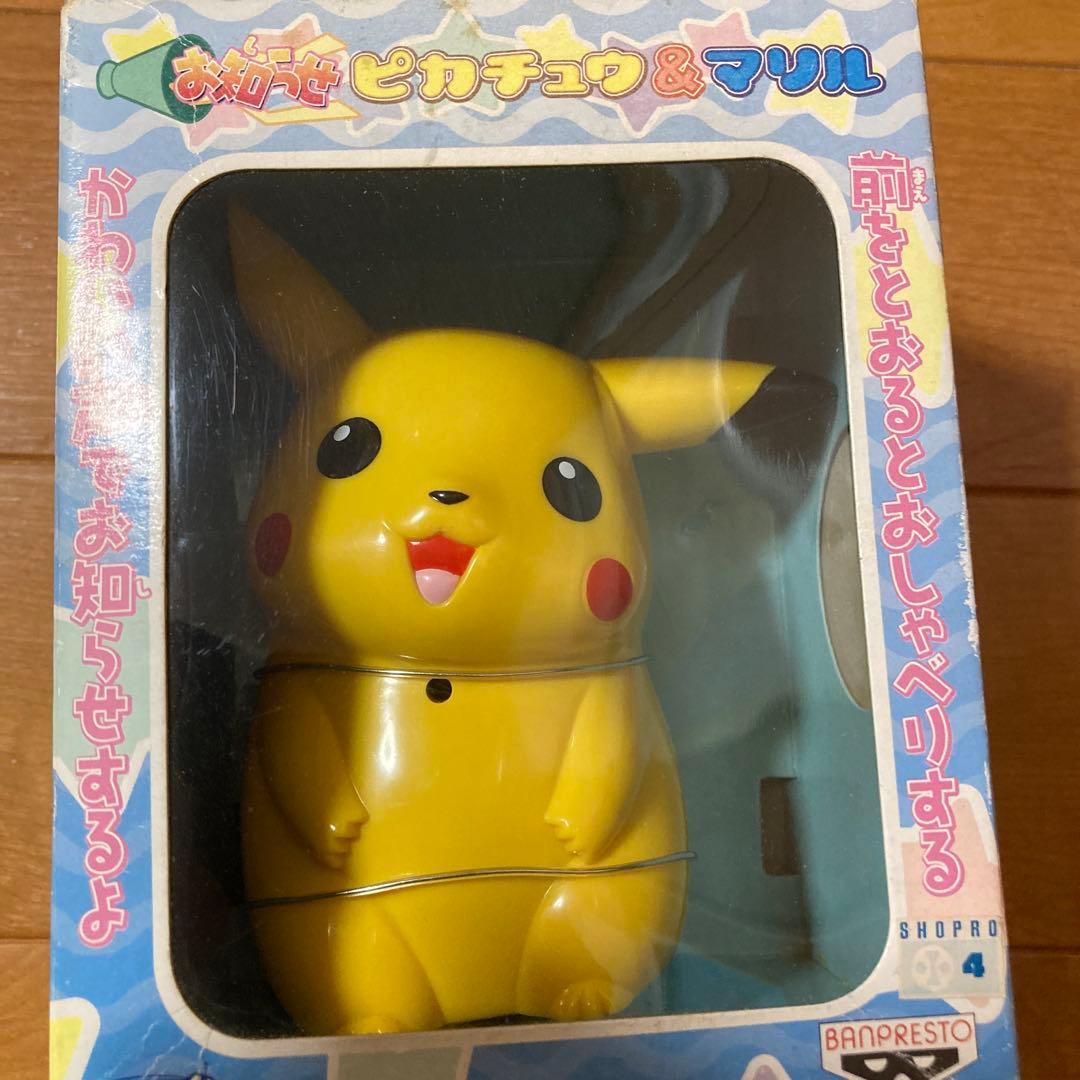 即送！【ピカチュウ】お知らせ ピカチュウ&マリル