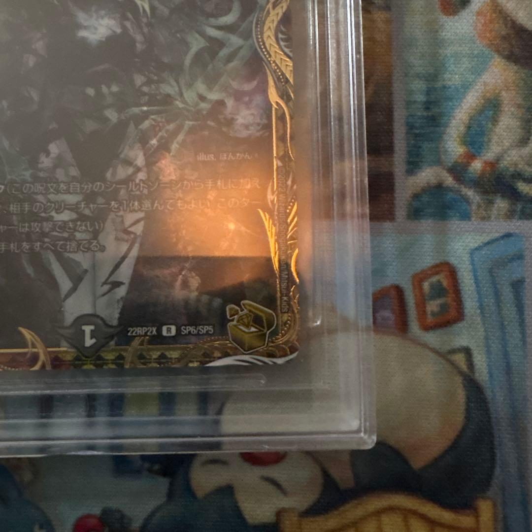 ロスト・Re:ソウル（BGS10）