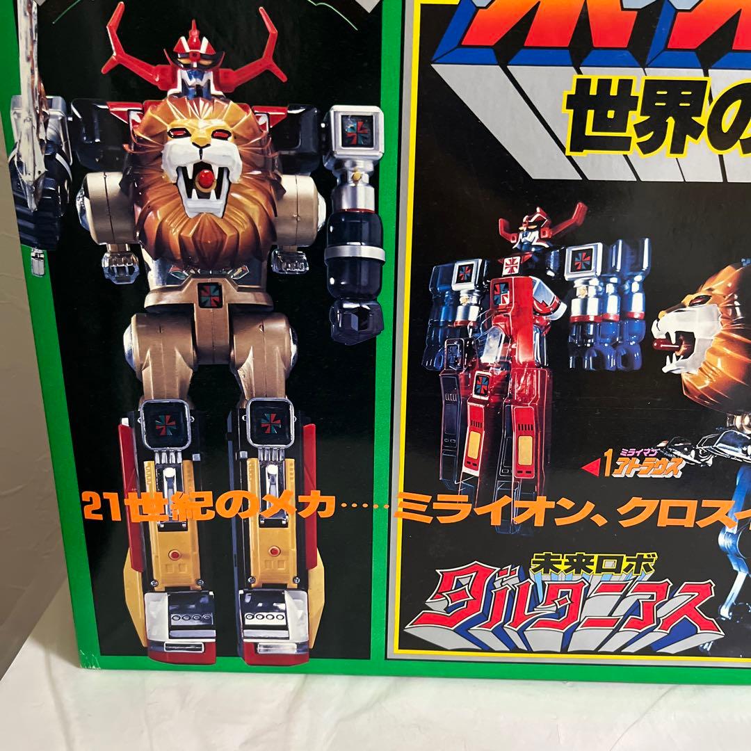 ⚠️デッドストック品・超激レア　新品未使用品　未来合体　未来ロボダルタニアス