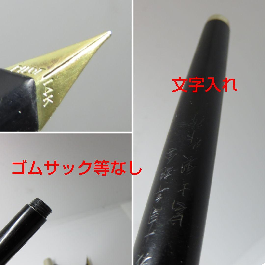 14K 万年筆 5本セット