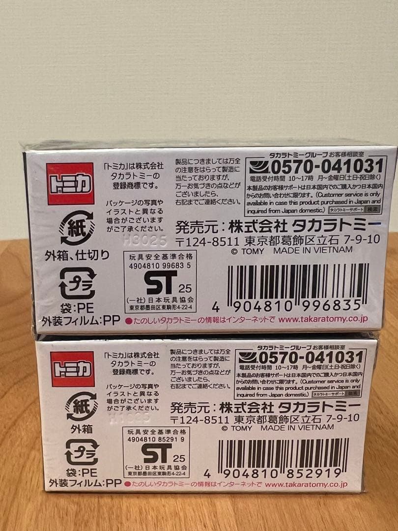 匿名配送⭐︎モビリティショー限定トミカ2台セット