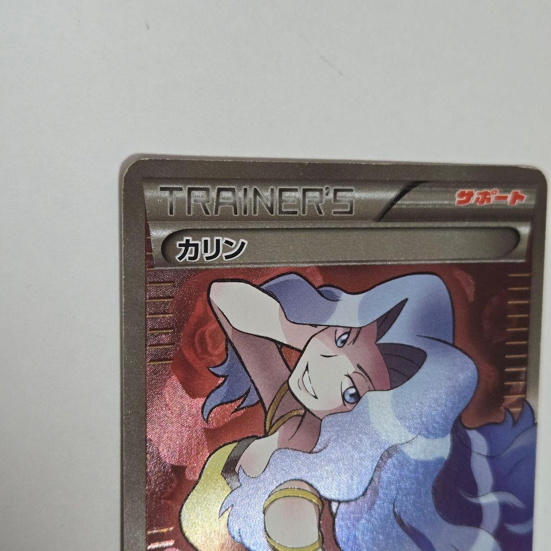 カリン SR XY 183/171