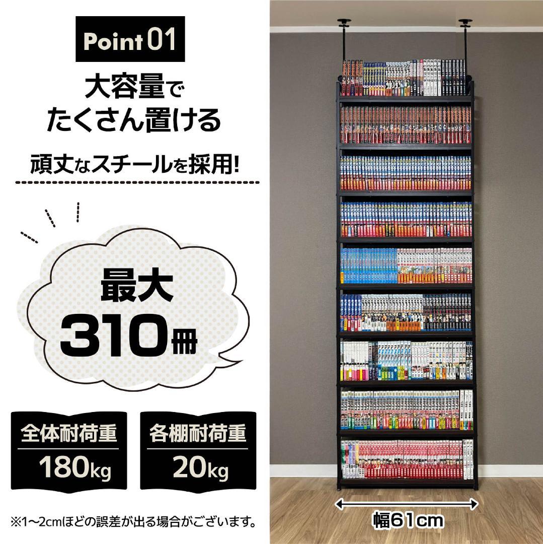 8tail 本棚 突っ張り ラック 大容量 スリム 全体耐荷重180㎏ 幅61