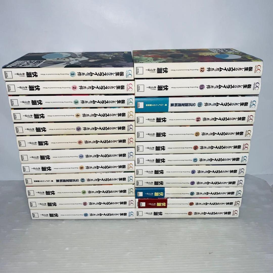 転生したらスライムだった件 全巻セット 1-22巻＋2冊