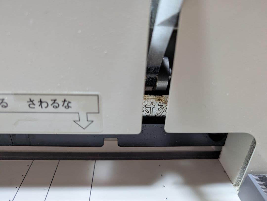 PLUS PK-513L プラス 手動 断裁機 ペー パーカッター カッター