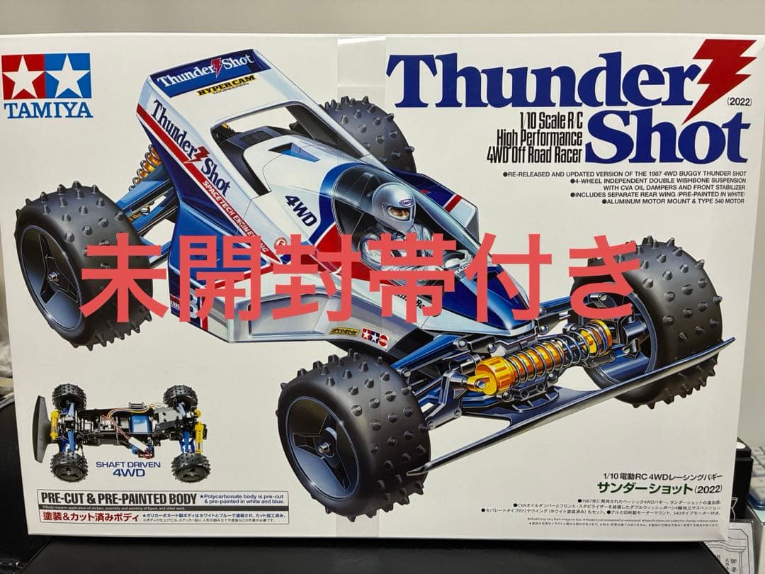 新品 未開封 タミヤ サンダーショット ラジコン