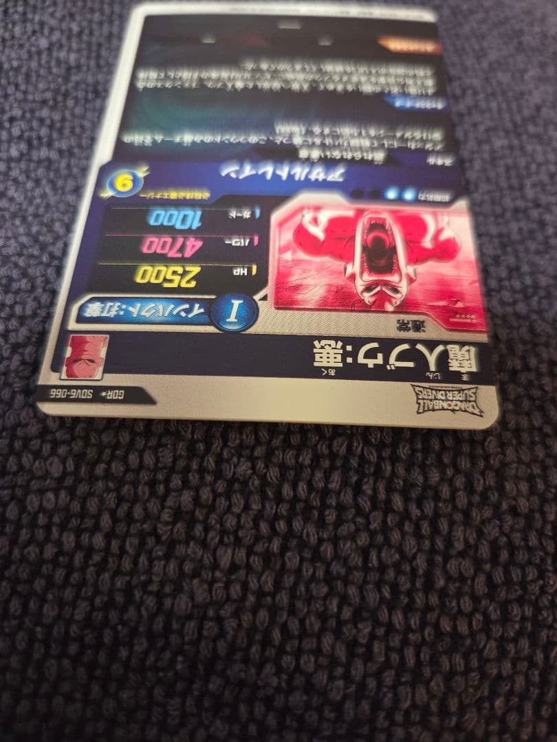 ドラゴンボールスーパーダイバーズ SDV6-066 魔人ブウ:悪 パラレル