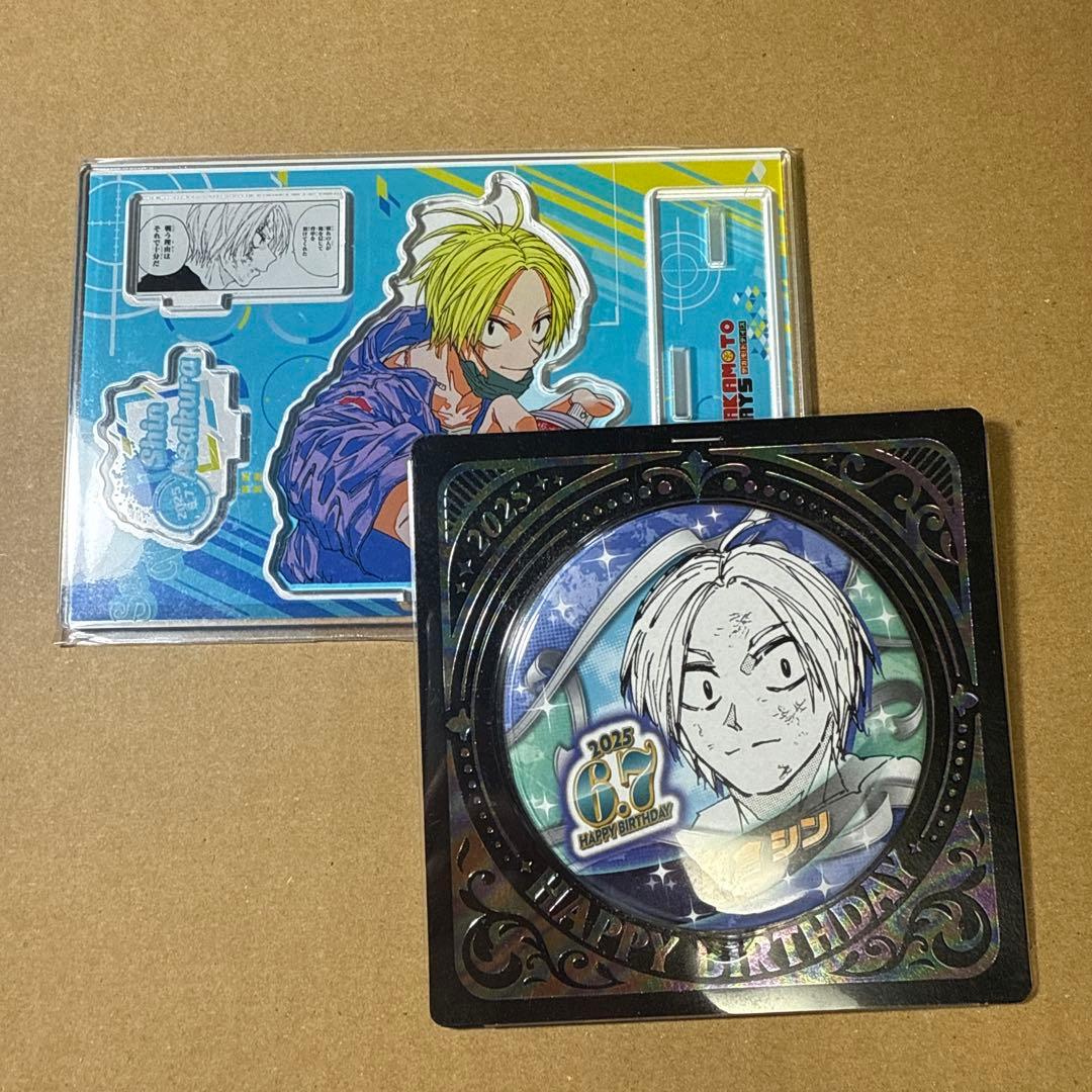 サカモトデイズ まとめ売り シン