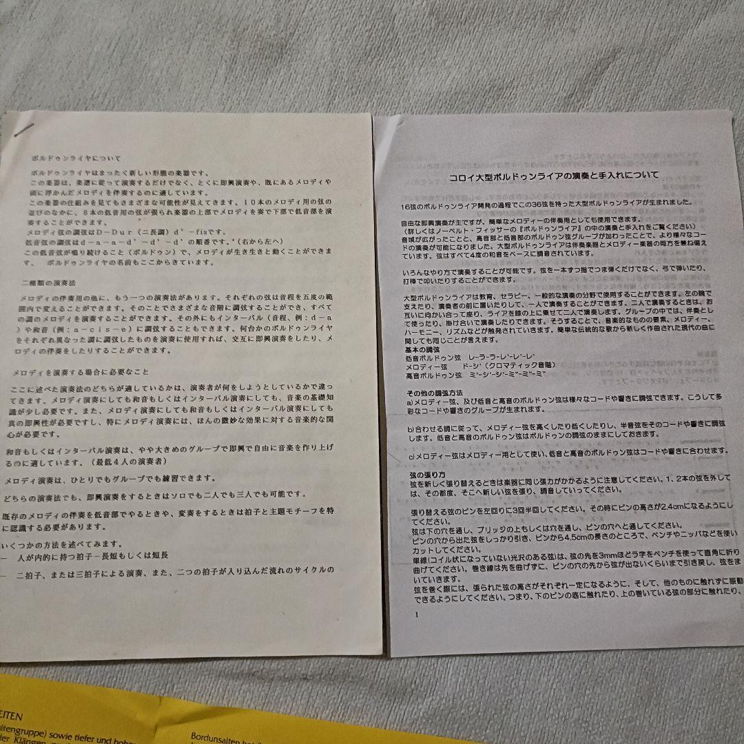 【美品】36弦　ボーデンライアー ライヤー choroi ハープ　竪琴　弦楽器