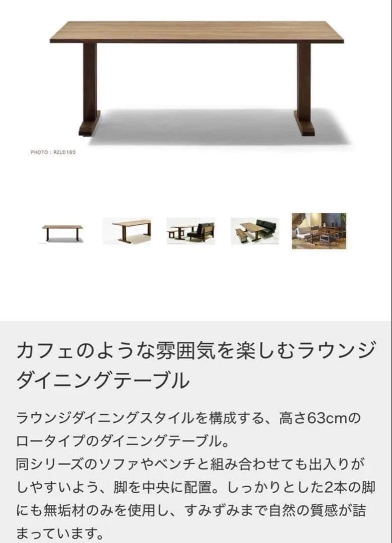 マスターウォール RITSリッツ　ダイニングテーブル RZLD1690 送料込み