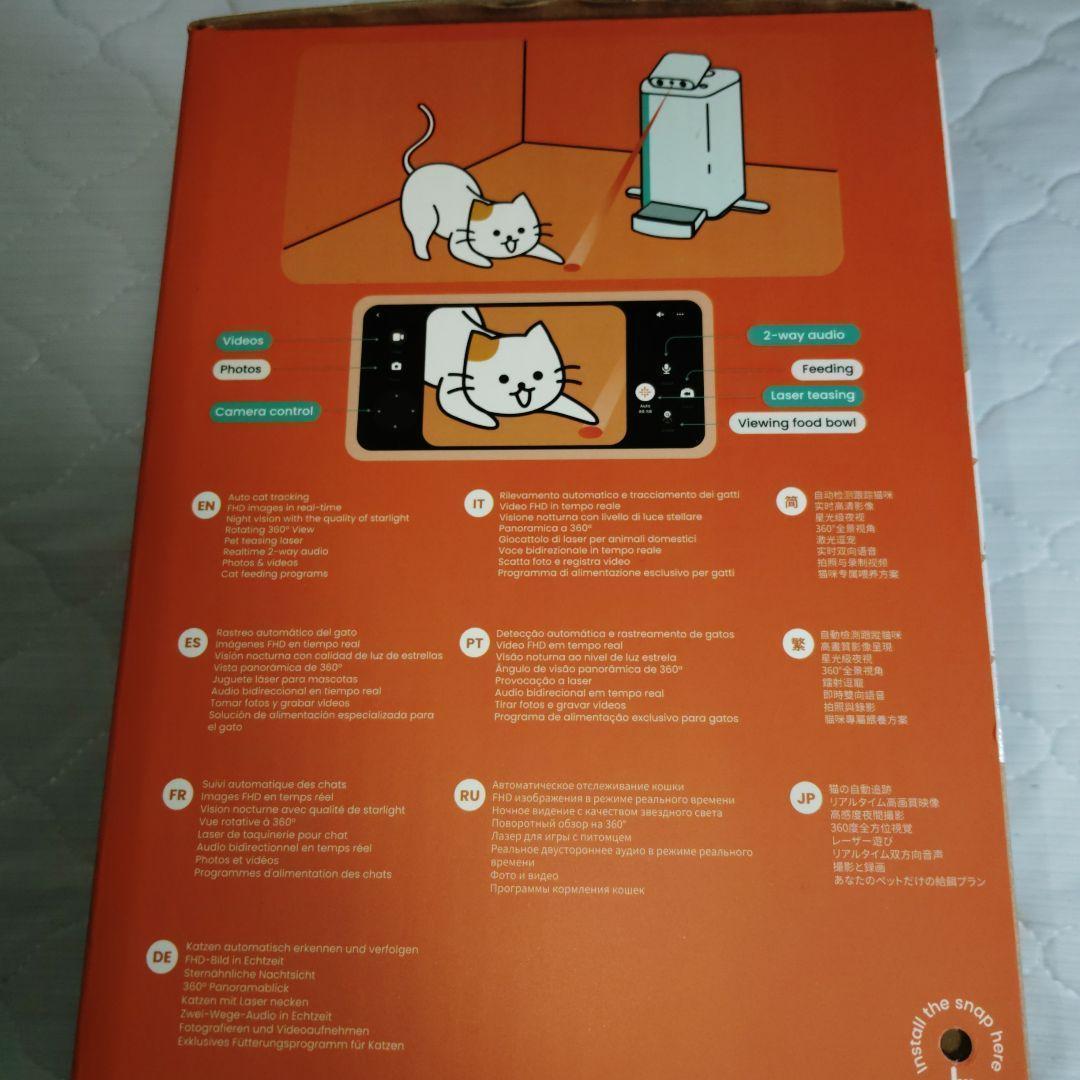 【新品未使用】自動給餌器 猫用 スマート見守りロボット
