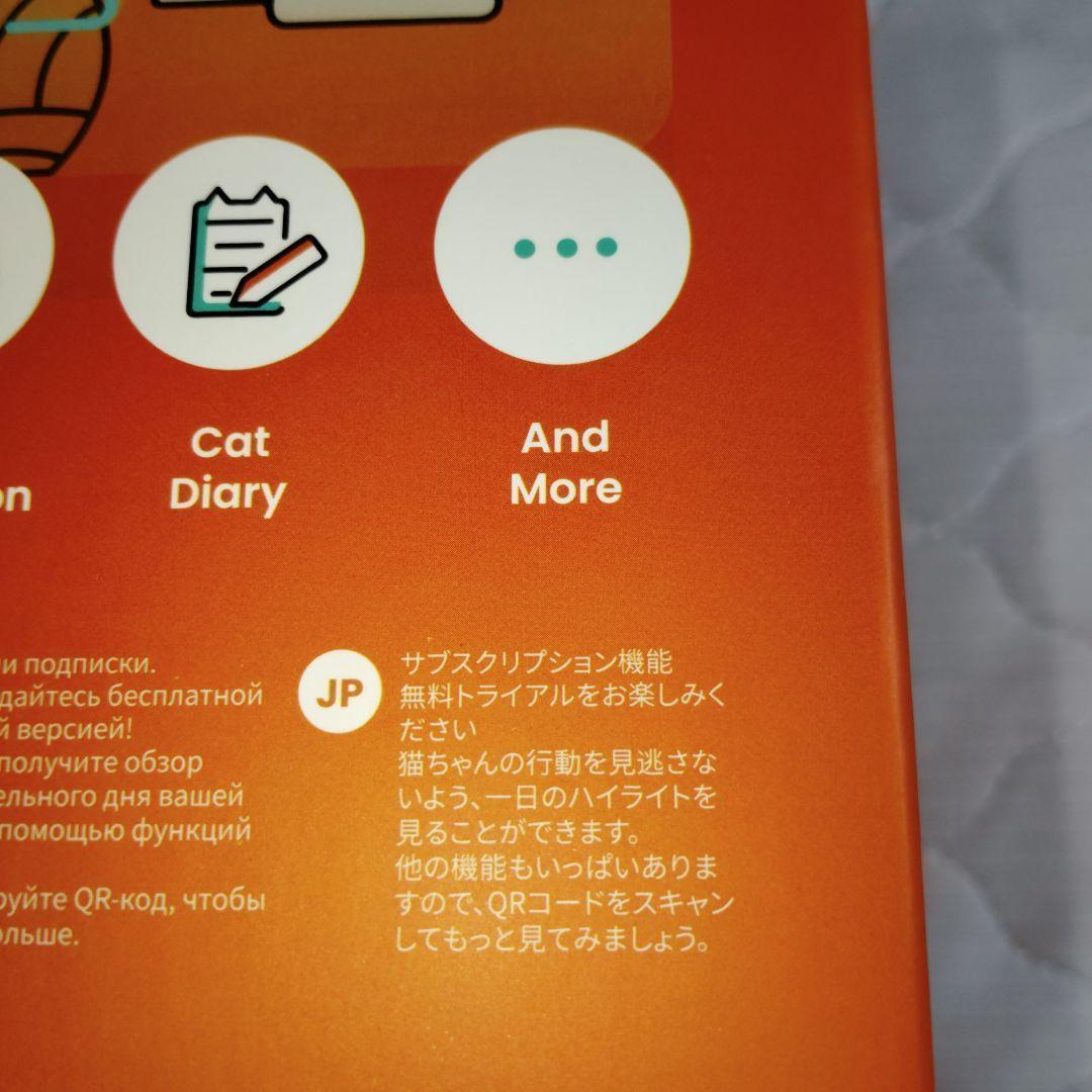 【新品未使用】自動給餌器 猫用 スマート見守りロボット