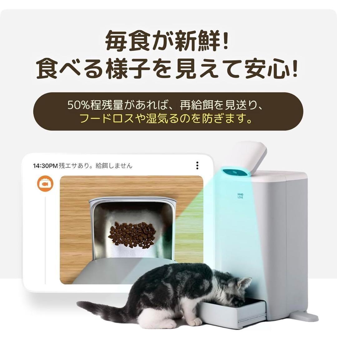 【新品未使用】自動給餌器 猫用 スマート見守りロボット