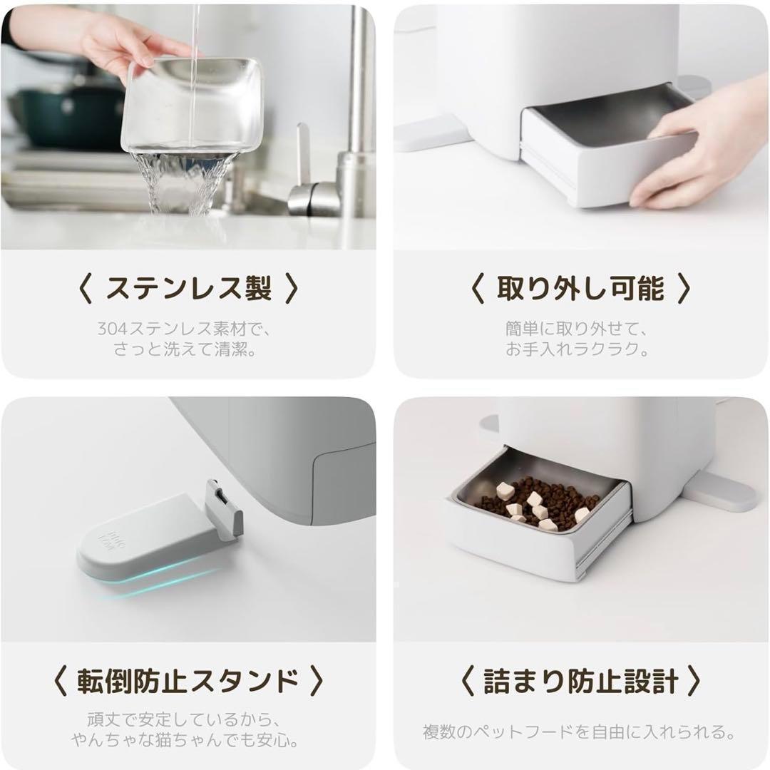 【新品未使用】自動給餌器 猫用 スマート見守りロボット