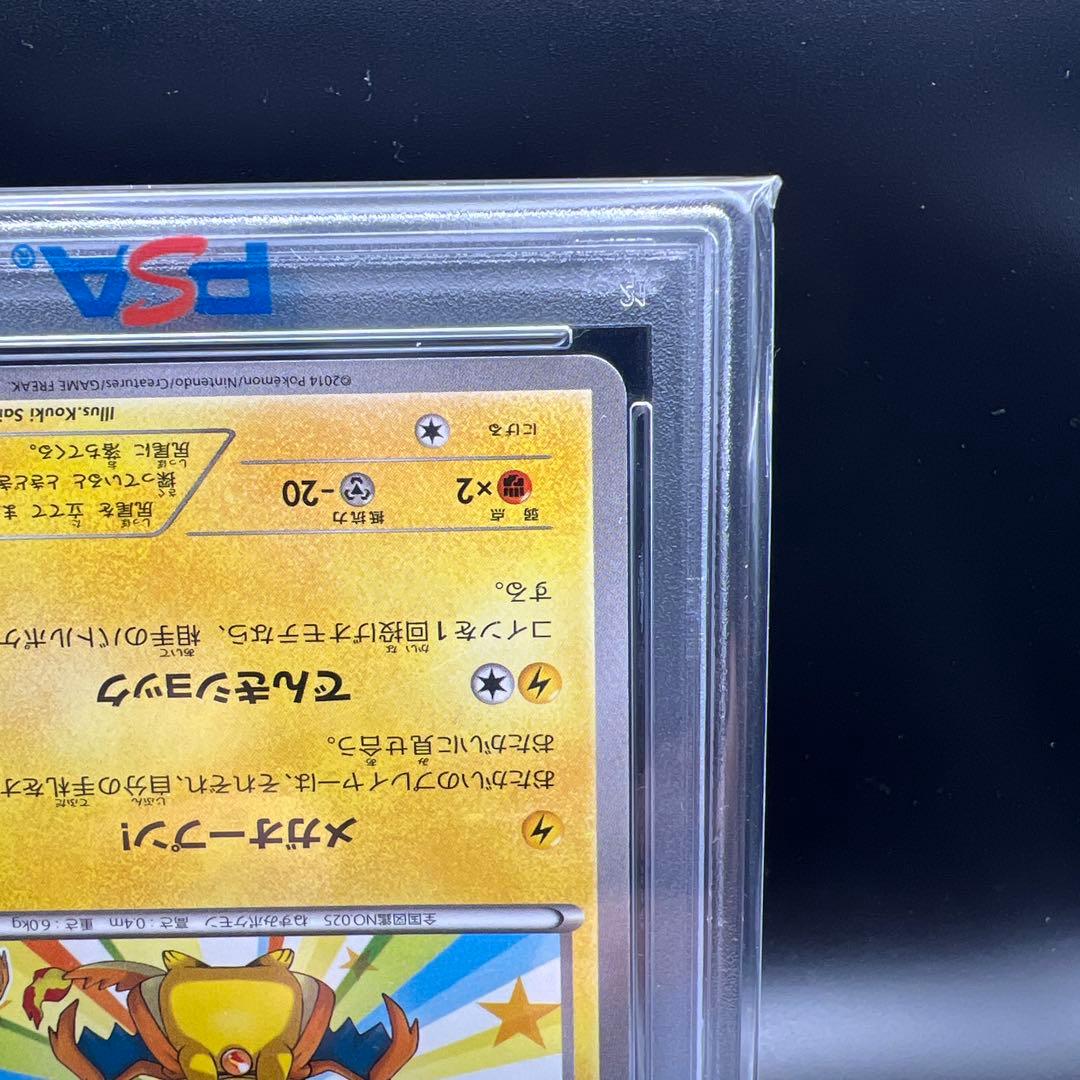 【即日発送】　PSA10 ポケモンカード　メガトウキョーのピカチュウ　プロモ