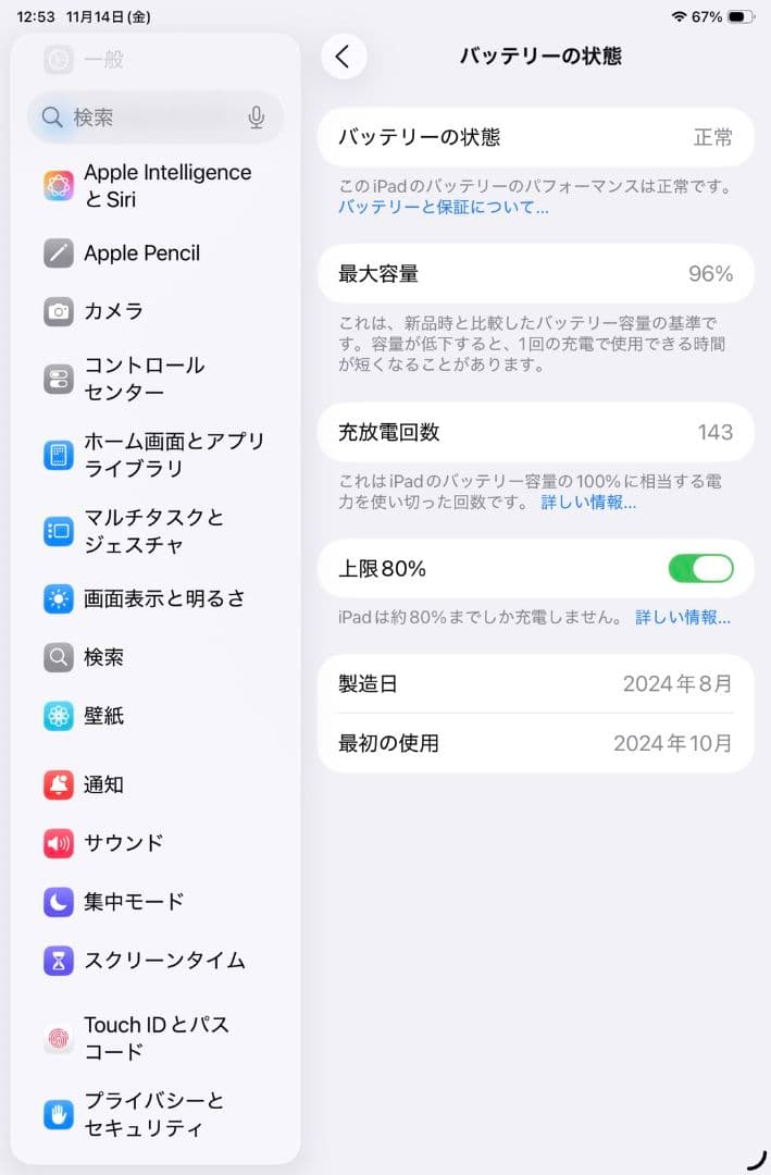 iPad mini 第7世代　付属品多数