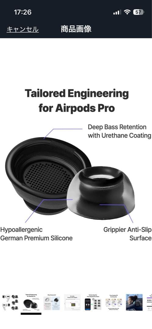 AirPods Pro 2 ケース&イヤーチップ