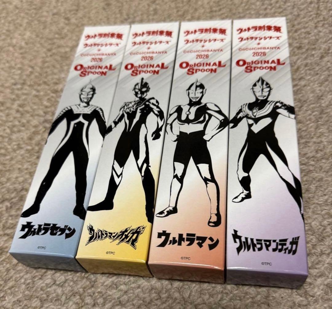 ココイチ　ウルトラマンスプーン　4本コンプリートセット！カトラリー