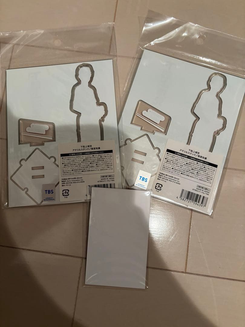 下剋上球児 根室知廣 兵頭功海 セット